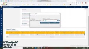 Как сделать Списание товара в ИС ЭСФ и 1С