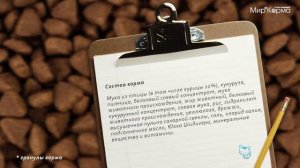 Обзор корма Perfect Fit для домашних кошек