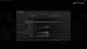 War Thunder "Настройка джойстика"