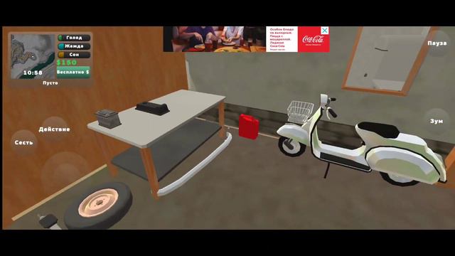 как починить машину в Pick up смотреть онлайн