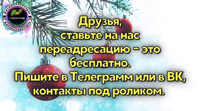 КАК ВЫБЕСИТЬ КОЛЛЕКТОРА|Разговоры с коллекторами|ВТБ Банк|МБА Финансы|СКМ|Деньга|Антиколлектор
