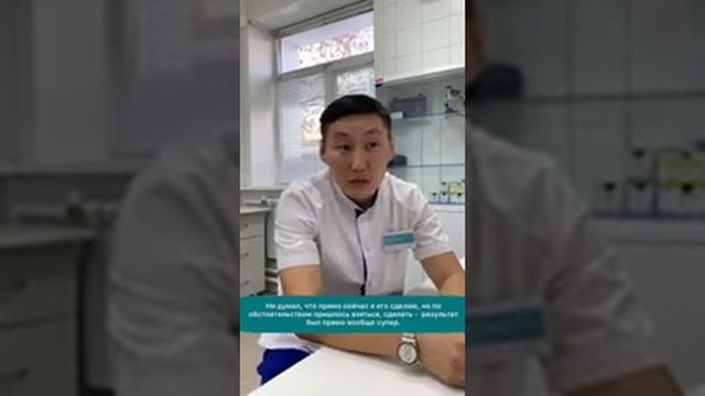 Дубчинов Бэлигто Ринчинович, стоматолог-хирург имплантолог. смотреть онлайн