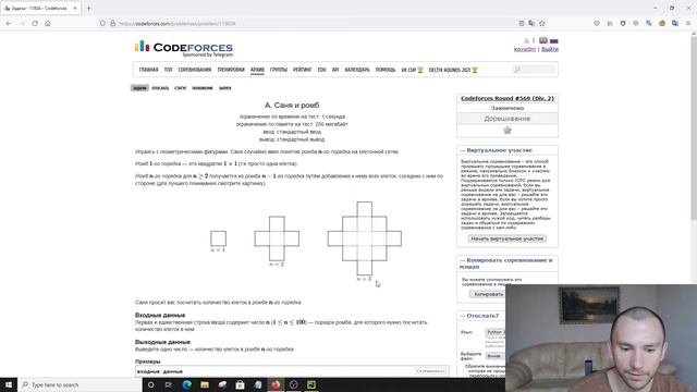 Решение задачи «1180A. Саня и ромб» с сайта codeforces.com на python