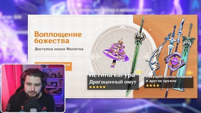 ЯЭ МИКО СТОИТ ЛИ ВЫБИВАТЬ? Обзор Яэ Мико и Новых баннеров в Genshin Impact 2.5