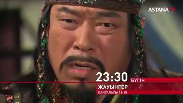 Жауынгер 20.10.2021ж смотреть онлайн