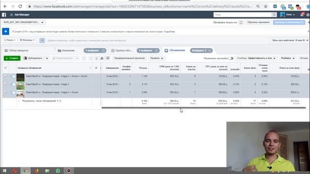 Как найти лидов на КЛИНИНГ | Разбор рекламного кабинета в инсте клининг