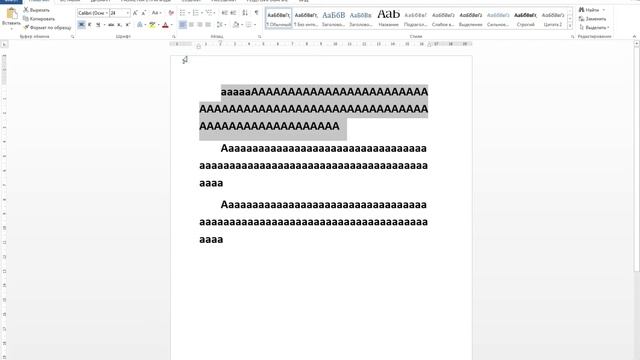 Как сделать большие буквы маленькими и наоборот в ворде смотреть онлайн