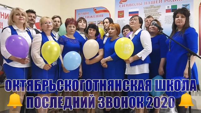 Музыкальное поздравление выпускникам от педагогического коллектива Онлайн2020