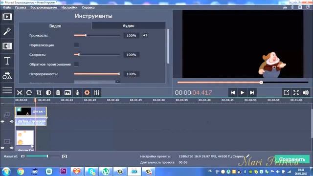 Работа с хромакеем в Movavi Vidio Editor-12