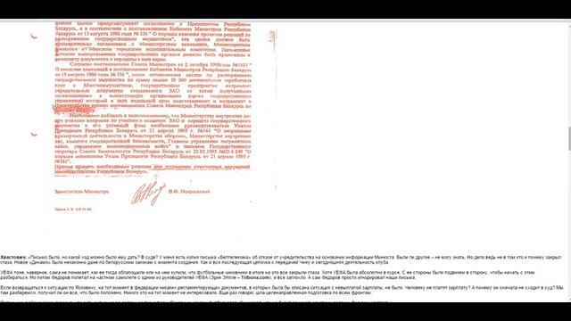 Разоблачение Хвостовича и его дяди