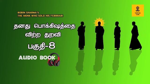 The Monk Who Sold His Ferrari in Tamil Part-8Audio bookBook SummarySelf Development