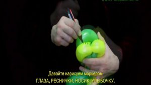 Лягушонок Кваки 2 шарика 1м.09сек. www.Perepelukov.ru