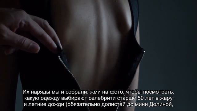 Долина в мини, Бондарчук в купальнике: что этим летом носят звезды старше 50 лет смотреть онлайн