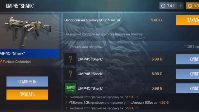 🔥Трейд до 4 years coll.🔥| Standoff trejd| Я люблю трейдиться)) смотреть онлайн