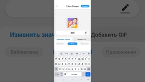как поменять аватарку на приложение или на игру