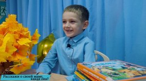 Дети о маме...    Интервью. Поздравления с Днём Матери