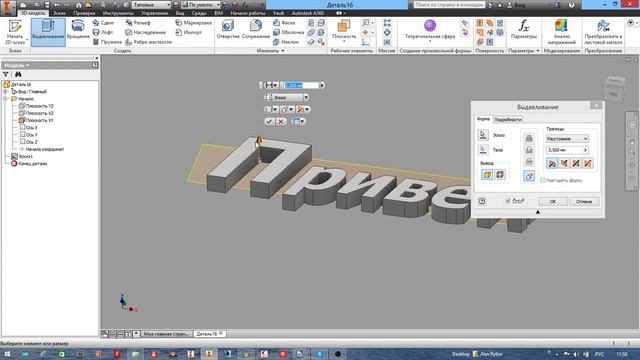 Урок 1: простой брелок (Видеокурс "Autodesk Inventor для детей")