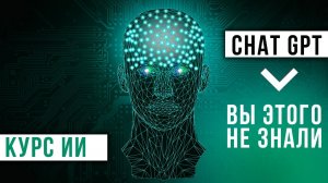 Нейросети новости. Полезная информация #chatgpt #чатгпт