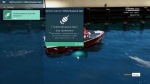 Обзор Fishing North Atlantic