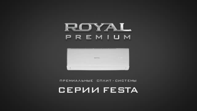 ROYAL Premium FESTA - лимитированная серия классических сплит-систем