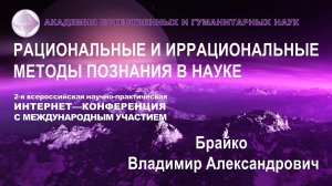 Соборность, как основа народовластия, особого вида управления пространством нового человечества.mp4