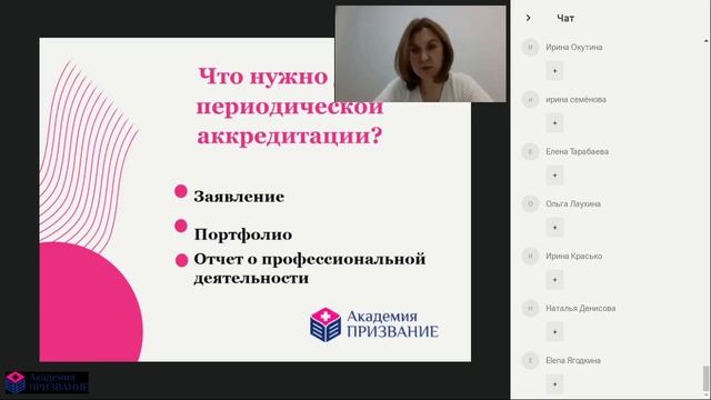 Аккредитация или как продлить сертификат?
