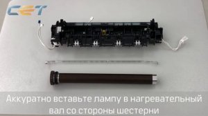 Восстановление печки на Brother HL-L2300, HL-L2340, HL-L2360, MFC-L2700, MFC-L2740, DCP-L2500