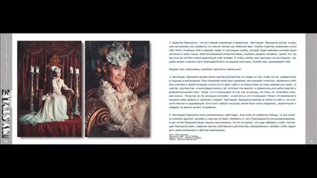 фотожурнал МойСТИЛЬ - первый номер