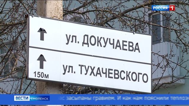 В Смоленске улицу Докучаева открыли для движения транспорта