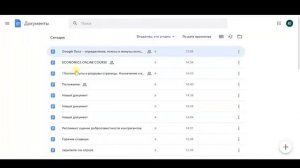 Как работать с Google Docs: курс для новичков  (Первый урок)