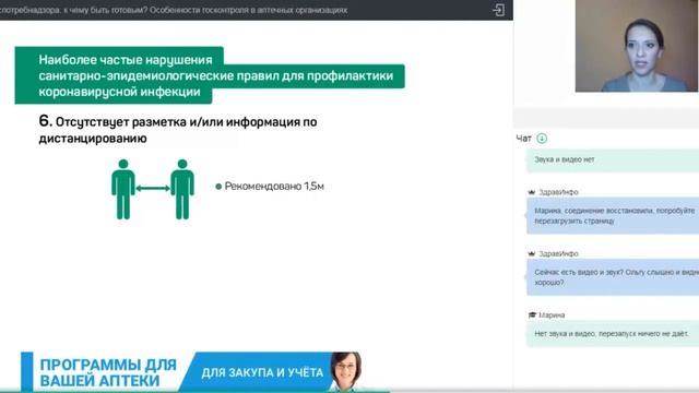 Проверки Роспотребнадзора, к чему быть готовым? Особенности госконтроля в аптечных организациях