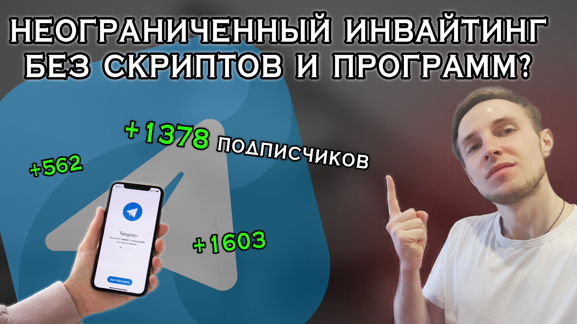 Как пробить номер телефона телеграмм бесплатно фото 109
