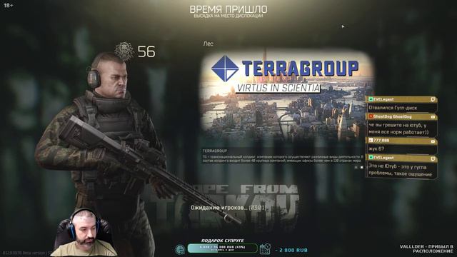 Тарков Стрим  - Берег и Лес 🍿