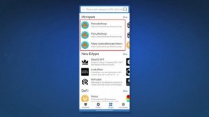 Как пользоваться браузером и подключаться к приложениям в Trust Wallet?