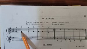 Уроки фортепиано для начинающих.Дождик.2сочинение
