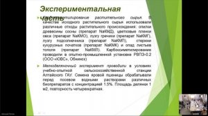 Международная научная конференция  «ЭВОЛЮЦИЯ ПОЧВ И РАЗВИТИЕ НАУЧНЫХ П 4 ч..mp4