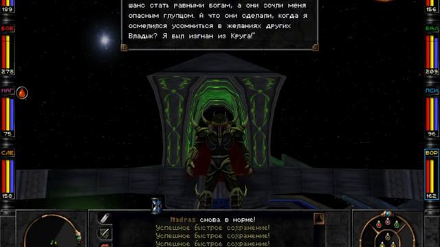 Wizardry 8 - прохождение - часть 89 - Звёздный круг - финал