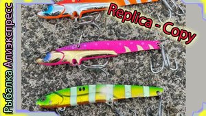 Копия цикады - Jackall Big Backer 80 и 105 Metal Vibration - длинная цикада 80-105мм с Алиэкспресс