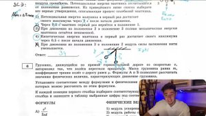 Математический маятник с частотой свободных колебаний 0,5 Гц отклонили на небольшой угол от - №