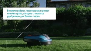 Факты - Газонокосилка робот R50Li - Gardena