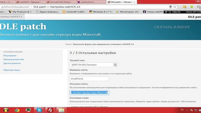 Создание комплекса серверов Minecraft #3:Создание на новом движке 1/3 смотреть онлайн