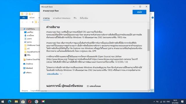 เปิด RAW ไฟล์ CR3 บน Windows 10 ได้แล้ว! (2020) смотреть онлайн