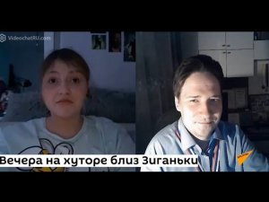 "Вечера на Хуторе Близ Зиганьки". Запад нам поможет