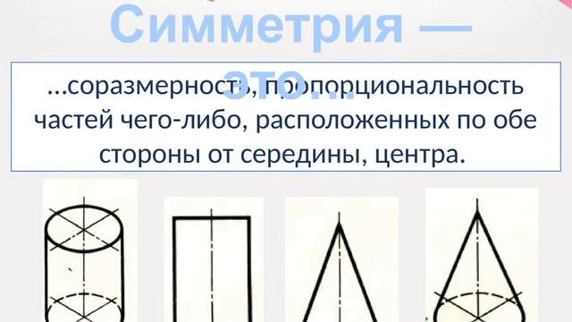 Урок ИЗО. Конструктивное  и декоративное начало в изобразительном искусстве