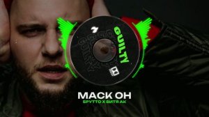 БРУТТО Х ВИТЯ АК Type Beat - "МАСК ОН" | БИТ В СТИЛЕ БРУТТО Х ВИТЯ АК