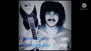Уланбатир Рахманалиев музикаси Пулат Мумтн сузи кушик юлдузим 1990 год