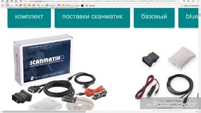 Лучший автосканер Корея-Китай + Россия.