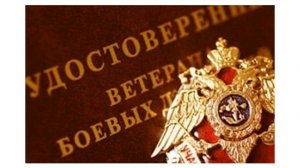 Участок земли ветерану боевых действий в 2021 году