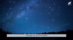 Почему Солнце светит днём, а звёзды – ночью