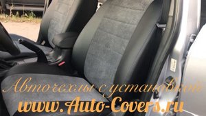 Чехлы на Сонату ТагАЗ из Экокожи и Велюра. Установка чехлов на сидения автомобиля в Москве.